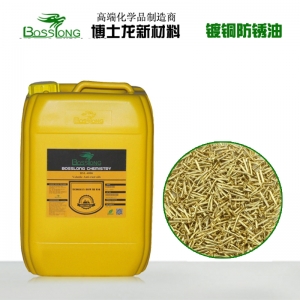 鍍銅防銹油