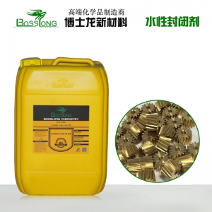 水性封閉劑