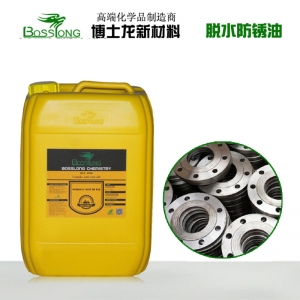 脫水防銹油