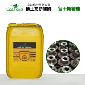 自干防銹油